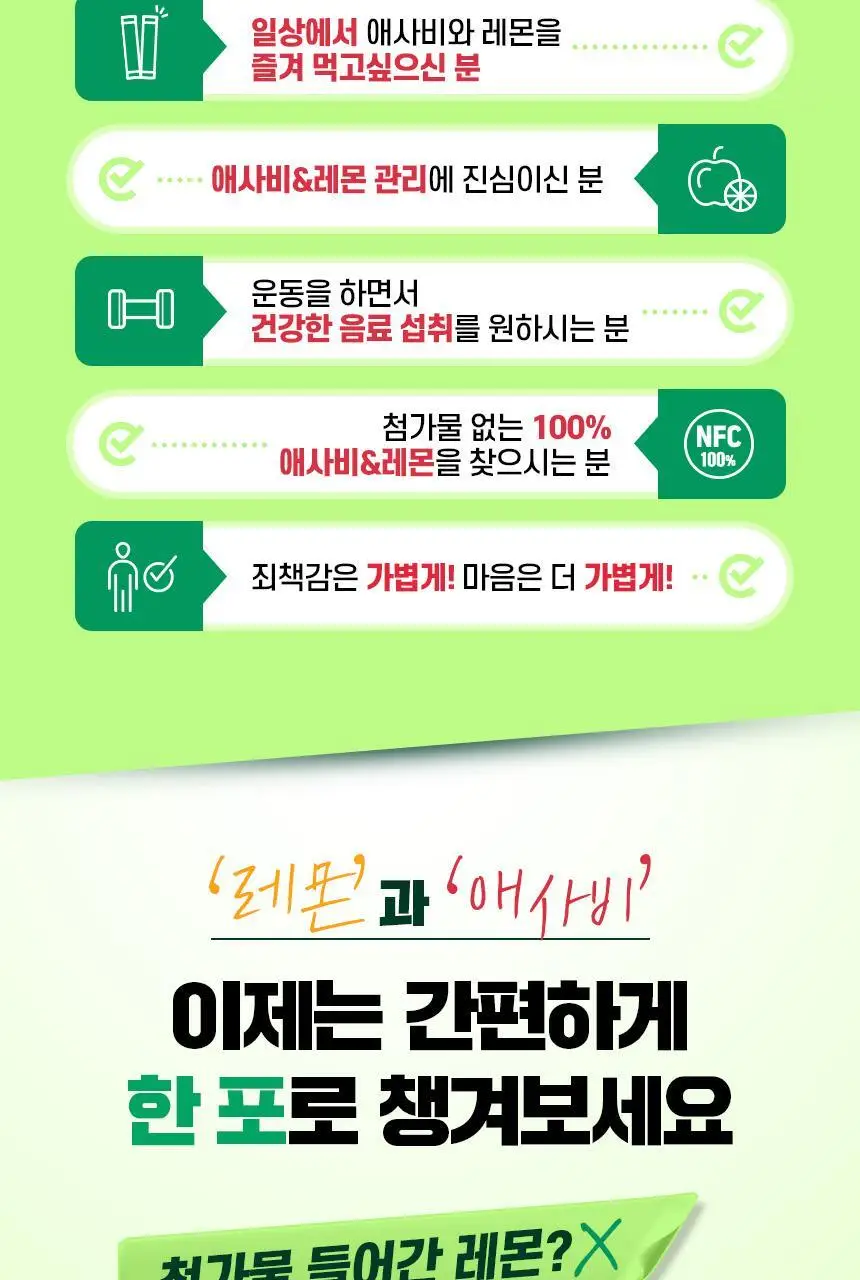 [NEW]네이처드림 리얼 유기농 레몬 애플사이다비니거 14포 상세페이지 11